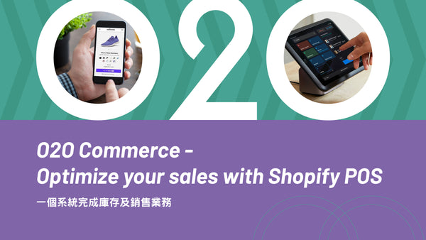 【O2O Commerce】Optimize your sales with the integrated experience brought by Shopify POS!