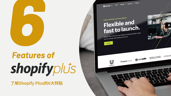 6 Features of Shopify Plus