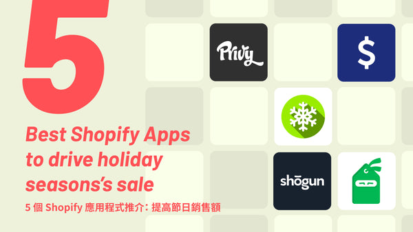 5 Best Shopify Apps to drive holiday seasons’s sale