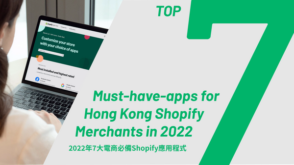 Top 7 Must-have-apps for Hong Kong Shopify Merchants in 2022
