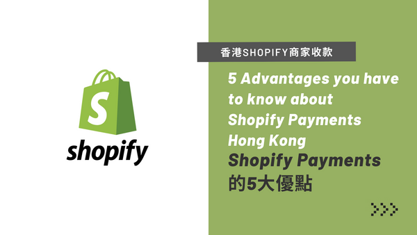 5 Advantages you have to know about Shopify Payments Hong Kong