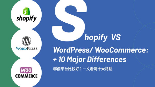 Shopify VS Wordpress/ WooCommerce (2022): + 10 Major Differences Which is a better fit for Hong Kong Merchants?